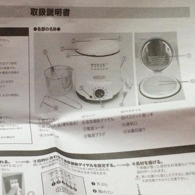 フライドチキンメーカー スマホ/家電/カメラの調理家電(調理機器)の商品写真