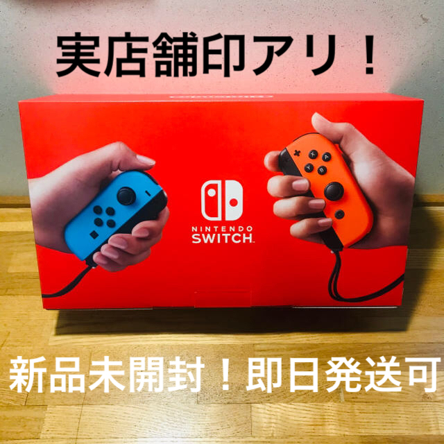 【新品未使用】【実店舗印アリ】Nintendo Switch 新モデル