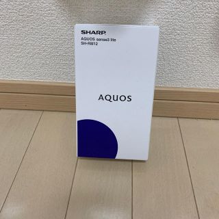 アクオス(AQUOS)のaquos sense3 lite 本体(スマートフォン本体)