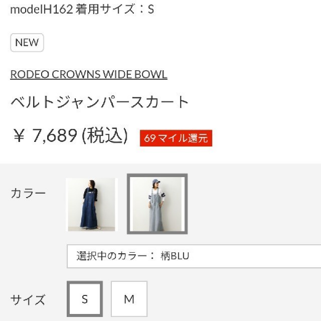 RODEO CROWNS WIDE BOWL(ロデオクラウンズワイドボウル)の新品Sサイズ柄ブルー※ノーコメ即決します！売れなくなるのでコメントお止めください レディースのスカート(その他)の商品写真