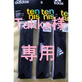 アディダス(adidas)のtakka様　(adidas) ヘアバンド　3点セット　(その他)