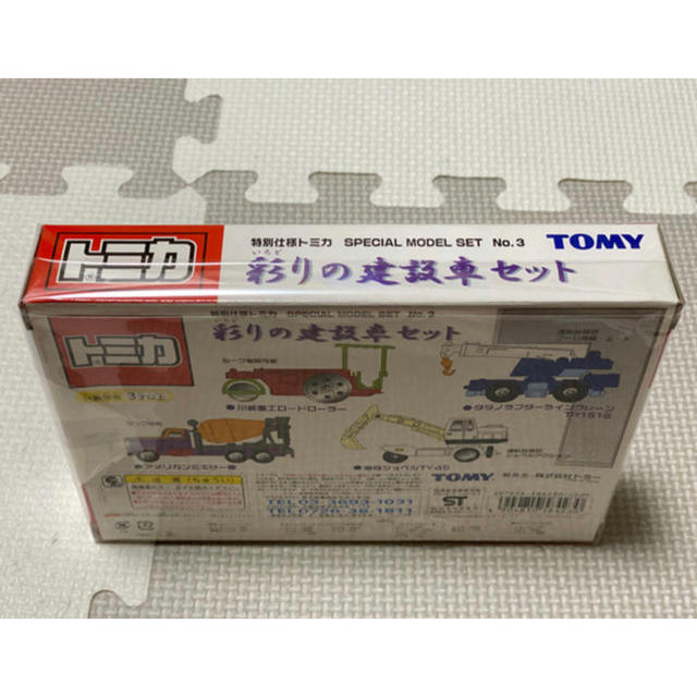 Takara Tomy(タカラトミー)のトミカ　彩りの建設車セット エンタメ/ホビーのおもちゃ/ぬいぐるみ(ミニカー)の商品写真