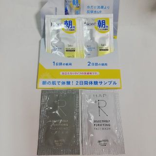 ビオレ(Biore)のビオレ 朝用ジュレ洗顔料、ハップアール サンプルセット(サンプル/トライアルキット)