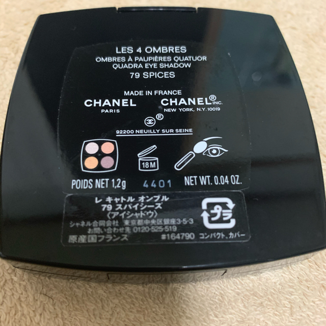 CHANEL(シャネル)のCHANEL レ キャトル オンブル　79 スパイシーズ コスメ/美容のベースメイク/化粧品(アイシャドウ)の商品写真