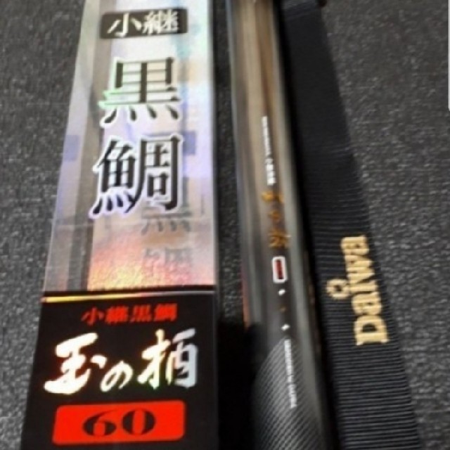 中古】ダイワ 小継黒鯛 玉の柄60 生まれのブランドで 8990円 heiers ...