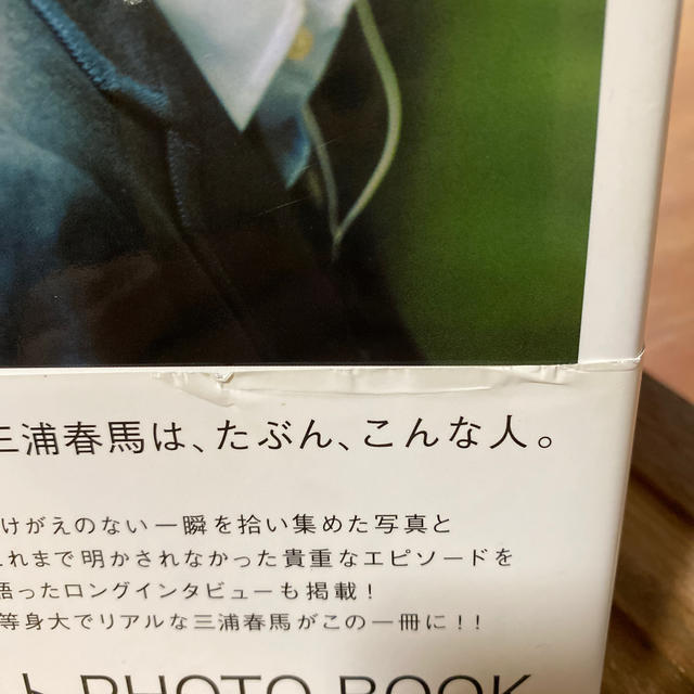 ワニブックス(ワニブックス)のたぶん。 三浦春馬ファ－ストｐｈｏｔｏ　ｂｏｏｋ　写真集 エンタメ/ホビーのタレントグッズ(男性タレント)の商品写真