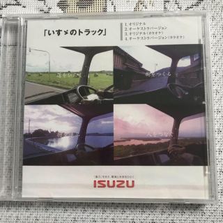 いすゞ いすゞ Cd と ペーパークラフトの通販 By Tenten Shop イスズならラクマ