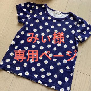 ブランシェス(Branshes)のBRANSHES  デイジー柄カットソー（120cm）(Tシャツ/カットソー)