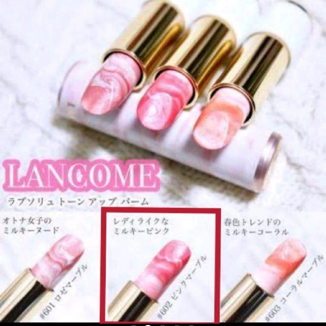 LANCOME - ランコム♡ラプソリュ トーンアップバーム♡602 ピンク ...