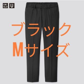 ユニクロ(UNIQLO)のユニクロU，UNIQLOU，ワイドフィットテーパードパンツ，ブラック，M(スラックス)