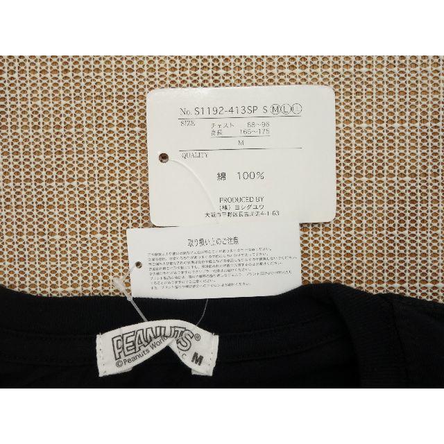 SNOOPY(スヌーピー)のT-0018　スヌーピー　Tシャツ　Mサイズ レディースのレディース その他(その他)の商品写真