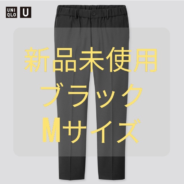 UNIQLO(ユニクロ)のユニクロU，UNIQLOU，ワイドフィットテーパードパンツ，ブラック，M メンズのパンツ(スラックス)の商品写真