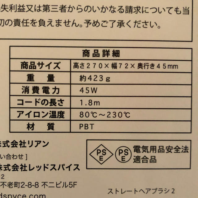 新品未使用✩.*˚ストレートヘアアイロン✩.*˚ スマホ/家電/カメラの美容/健康(ヘアアイロン)の商品写真