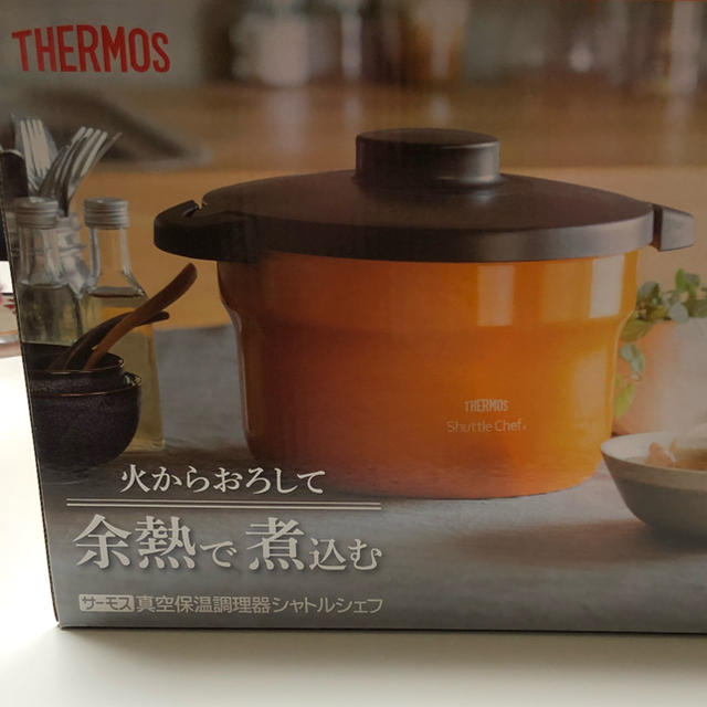 THERMOSシャトルシェフ