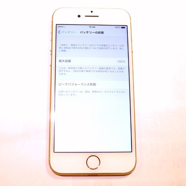 iPhone8 64GB ゴールド AppleCare＋付 スマートフォン本体