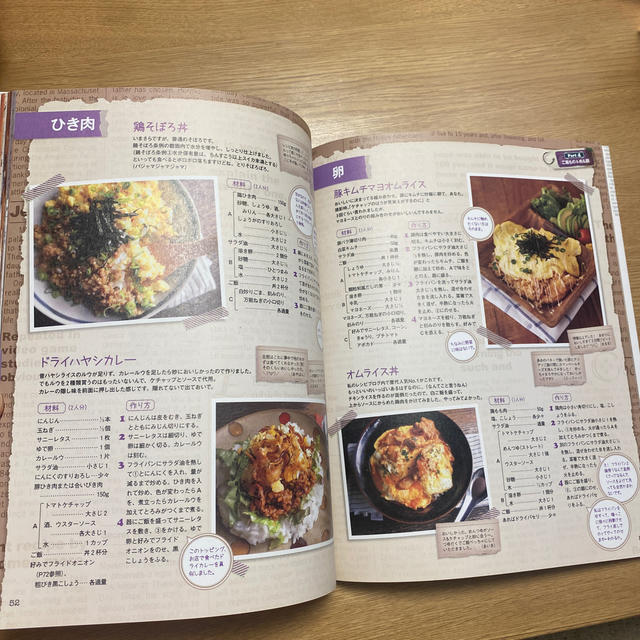 ｓｙｕｎｋｏｎカフェごはん ３ エンタメ/ホビーの雑誌(料理/グルメ)の商品写真