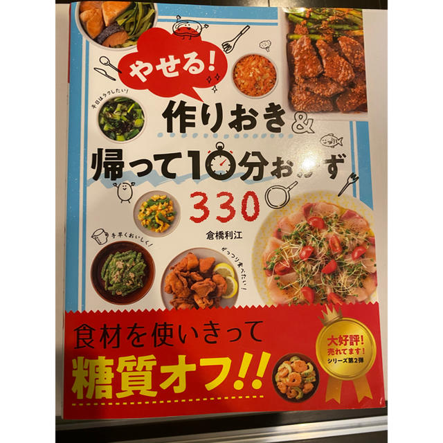 レシピ本 エンタメ/ホビーの本(料理/グルメ)の商品写真