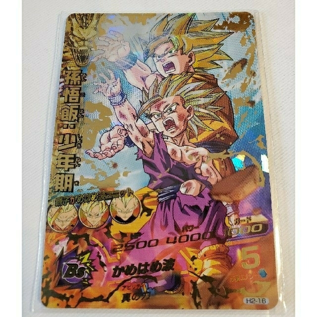 ドラゴンボールヒーローズ引退　H2-16孫悟飯:少年期　画像1～4全商品