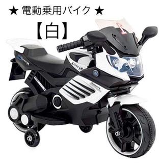 電動バイク 充電式 玩具 子供用 三輪車 キッズバイク(三輪車/乗り物)