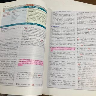 病期・病態・重症度からみた疾患別看護過程＋病態関連図 第２版