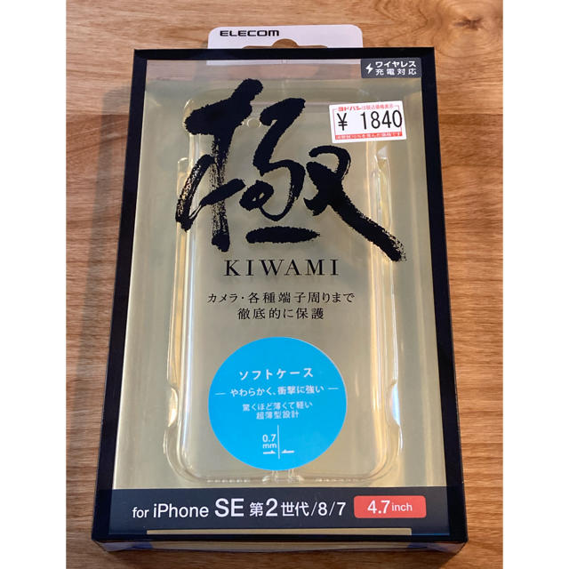 極　KIWAMI スマホ/家電/カメラのスマホアクセサリー(iPhoneケース)の商品写真