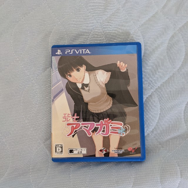 アマガミ（エビコレ＋） Vita