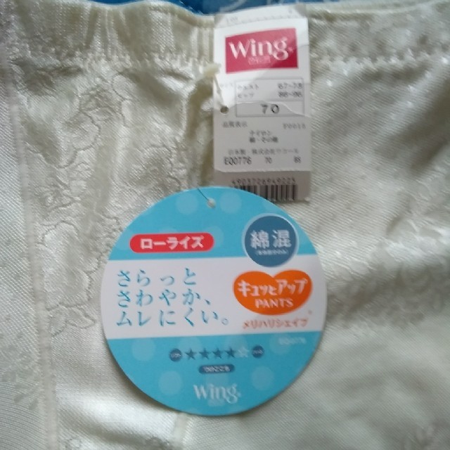 Wing(ウィング)のウィング　キュッとアップパンツ　70  ロング丈 レディースの下着/アンダーウェア(その他)の商品写真