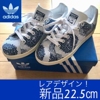 アディダス(adidas)のレア！新品！adidas originals スニーカー 22.5㎝(スニーカー)