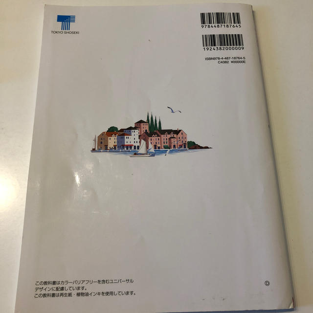 東京書籍(トウキョウショセキ)のpower on 教科書 エンタメ/ホビーの本(語学/参考書)の商品写真