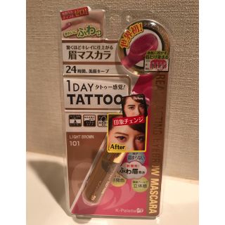 ケーパレット(K-Palette)の♡1DAY TATOO 眉マスカラ♡ライトブラウン(眉マスカラ)