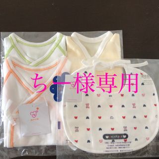 赤ちゃんの城　肌着セット(肌着/下着)