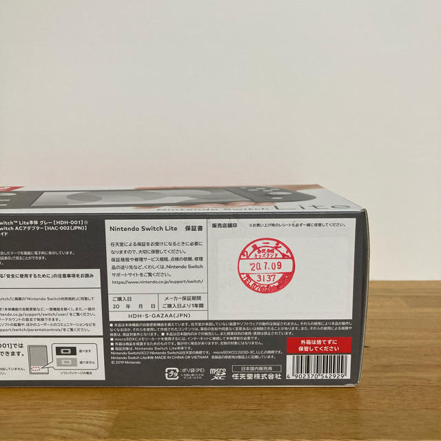 Nintendo Switch Liteグレー 新品未開封 Nintendo Switch Liteグレー 新品未開封