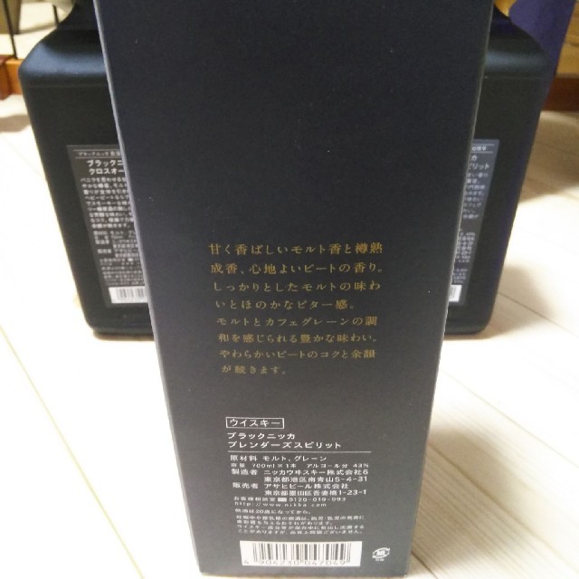 ブラックニッカ ブレンダーズスピリット アロマティック クロスオーバー 3本