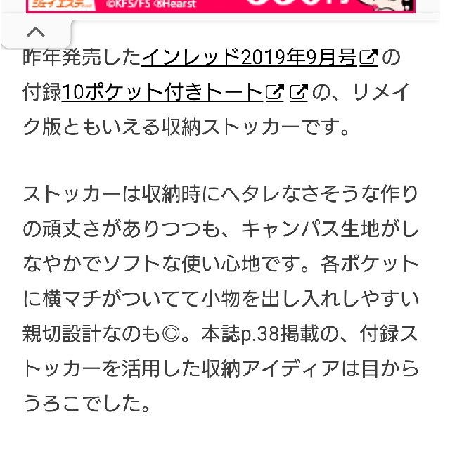 JOURNAL STANDARD(ジャーナルスタンダード)のスマートsmart付録ジャーナルスタンダード収納ストッカー インテリア/住まい/日用品のインテリア小物(小物入れ)の商品写真