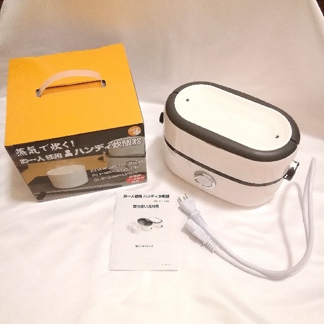 サンコー お一人様用 ハンディ炊飯器 スマホ/家電/カメラの調理家電(炊飯器)の商品写真