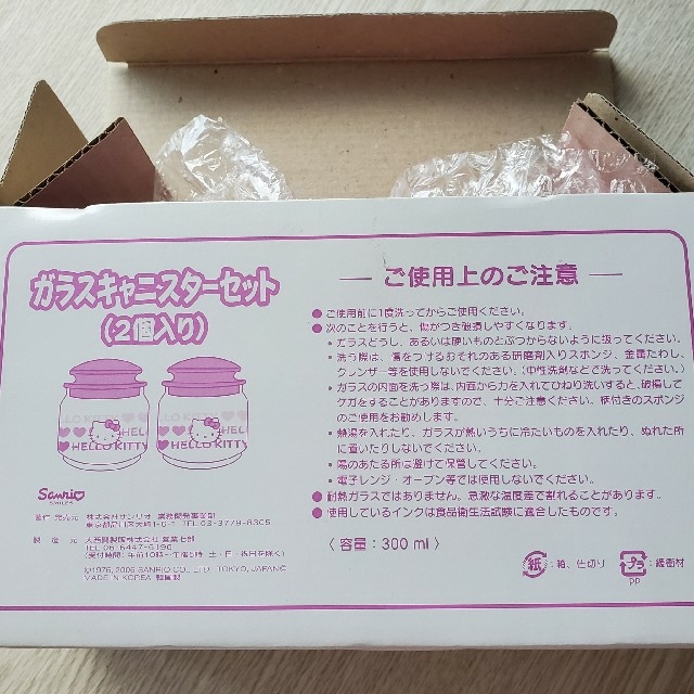 ガラスキャニスター ハローキティ インテリア/住まい/日用品のキッチン/食器(収納/キッチン雑貨)の商品写真