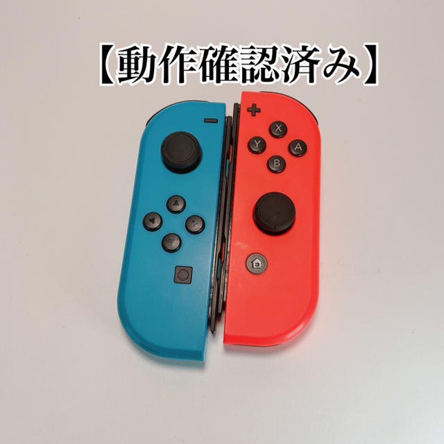 送料無料【準美品】Switch ジョイコン Joy-Con L R右左 レッド ブルー