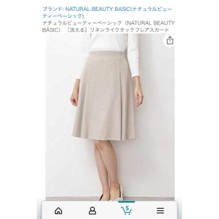 ナチュラルビューティーベーシック(NATURAL BEAUTY BASIC)のナチュラルビューティーベーシック　スカート(ひざ丈スカート)