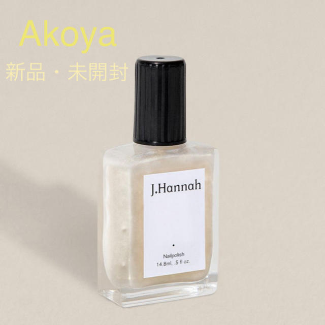 TODAYFUL(トゥデイフル)の【送料無料】J Hannah ネイル Akoya アコヤ  コスメ/美容のネイル(マニキュア)の商品写真