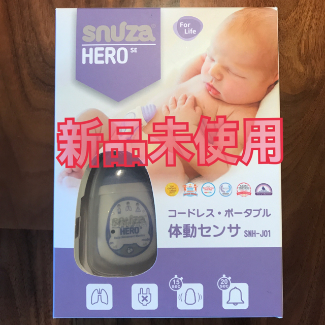 スヌーザヒーロー（SNUZA HERO）美品