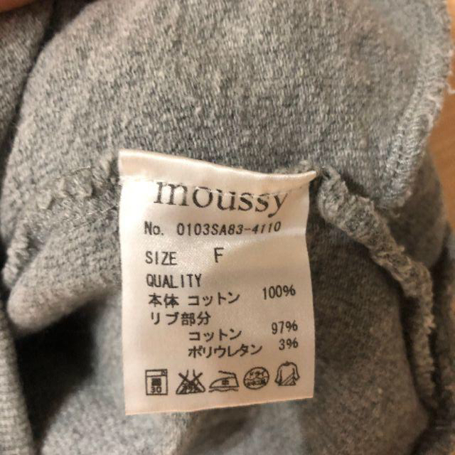 moussy(マウジー)のmoussy マウジー ドルマントップス スウェット F レディースのトップス(トレーナー/スウェット)の商品写真