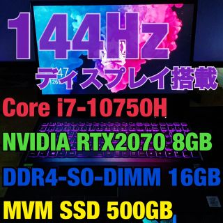 【美品】i7-10750H + RTX2070搭載 ゲーミングノートPC【最新】(ノートPC)