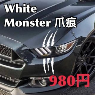 【在庫限り！！】Monster モンスター　爪痕　ステッカー　白　ホワイト(車外アクセサリ)