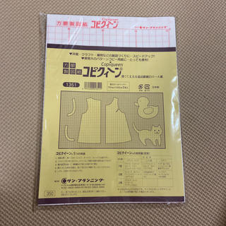 コピクィーン　方眼紙　製図紙　ハンドメイド(その他)