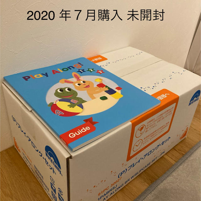 2020 未開封　DWE ディズニー英語システム　正規購入　プレイ・アロング