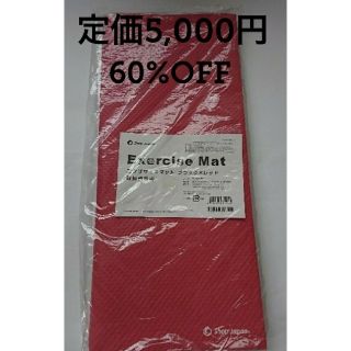 エクササイズマット(トレーニング用品)