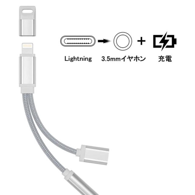 【音質強化バージョン】  iPhoneイヤホン 充電 変換ケーブル  スマホ/家電/カメラのスマホアクセサリー(その他)の商品写真