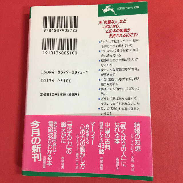 結婚の知恵 エンタメ/ホビーの雑誌(結婚/出産/子育て)の商品写真