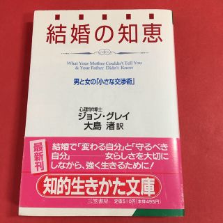 結婚の知恵(結婚/出産/子育て)