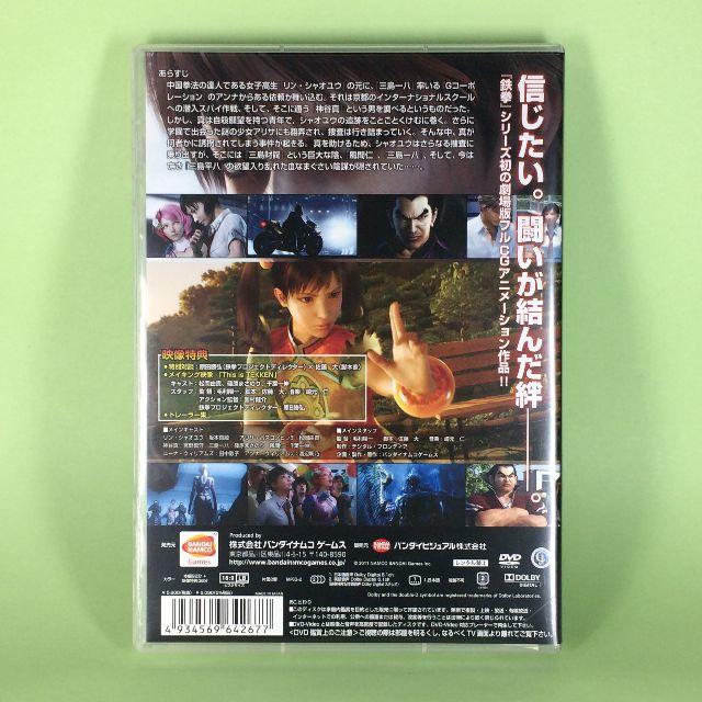 BANDAI NAMCO Entertainment(バンダイナムコエンターテインメント)の鉄拳　ブラッド・ベンジェンス　DVD エンタメ/ホビーのDVD/ブルーレイ(アニメ)の商品写真